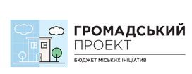 Reception of Citizens’ Budget Projects in Berdiansk to Start on October 17