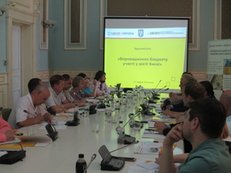 Roundtable "Implementation of Participatory Budget in the City of Kyiv" Held at KCSA
